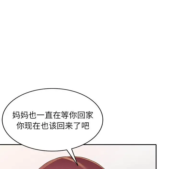 我的继妹好善良 第19话 第38页
