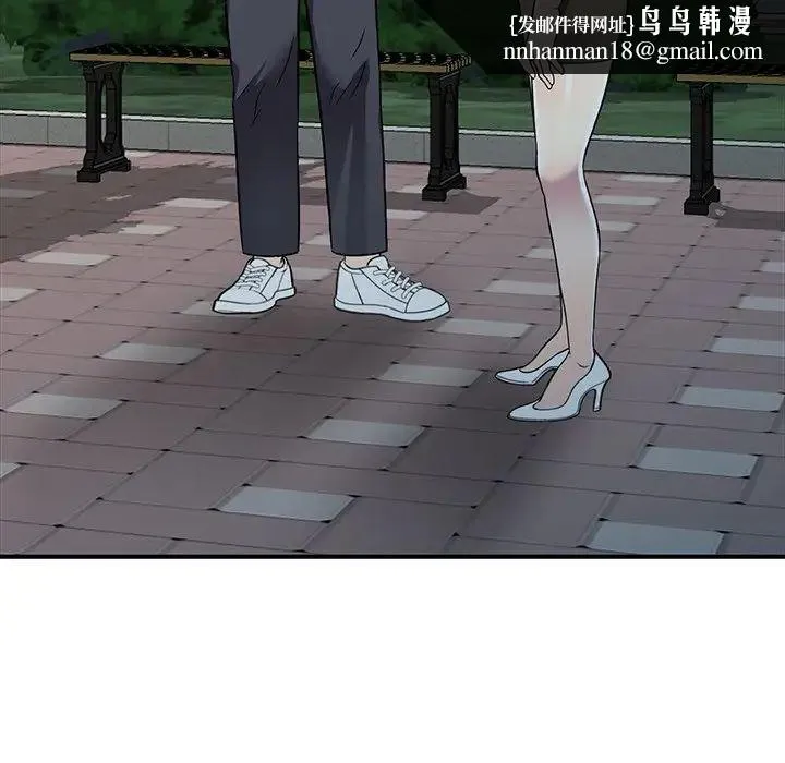 我的继妹好善良 第19话 第74页