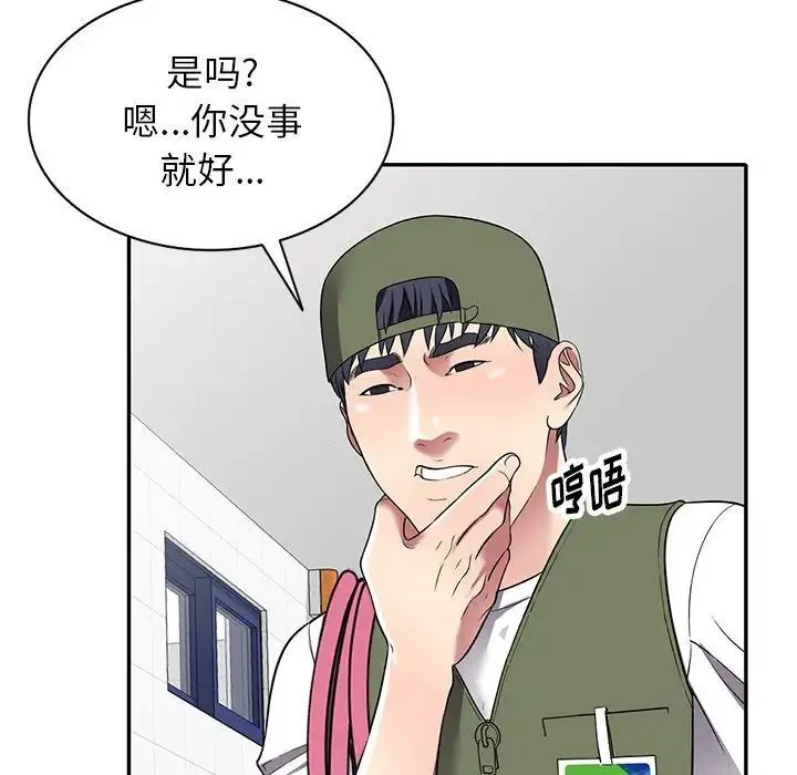 我的继妹好善良 第19话 第29页