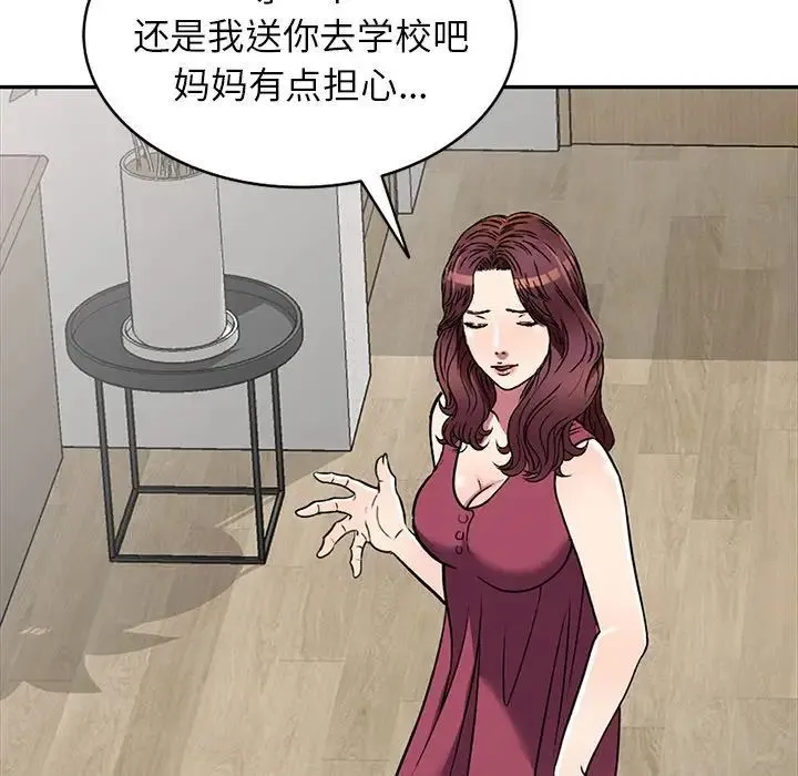 我的继妹好善良 第19话 第137页