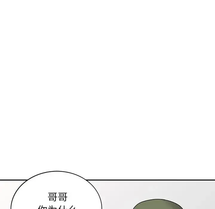 我的继妹好善良 第19话 第35页