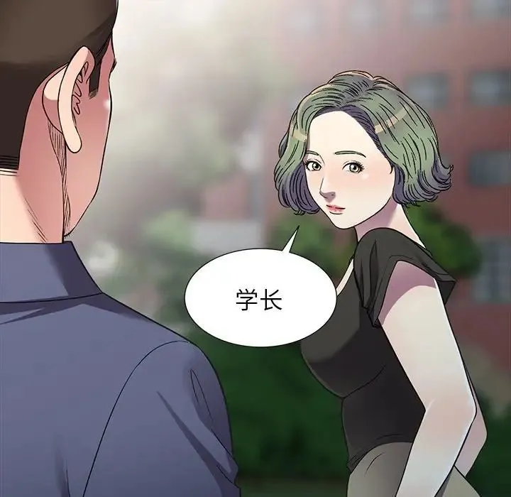 我的继妹好善良 第19话 第71页