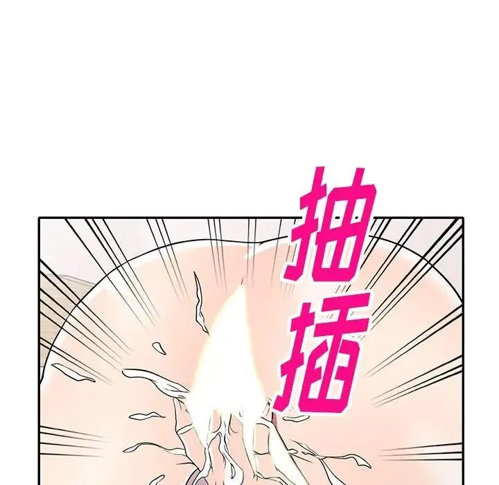 我的继妹好善良 第19话 第104页