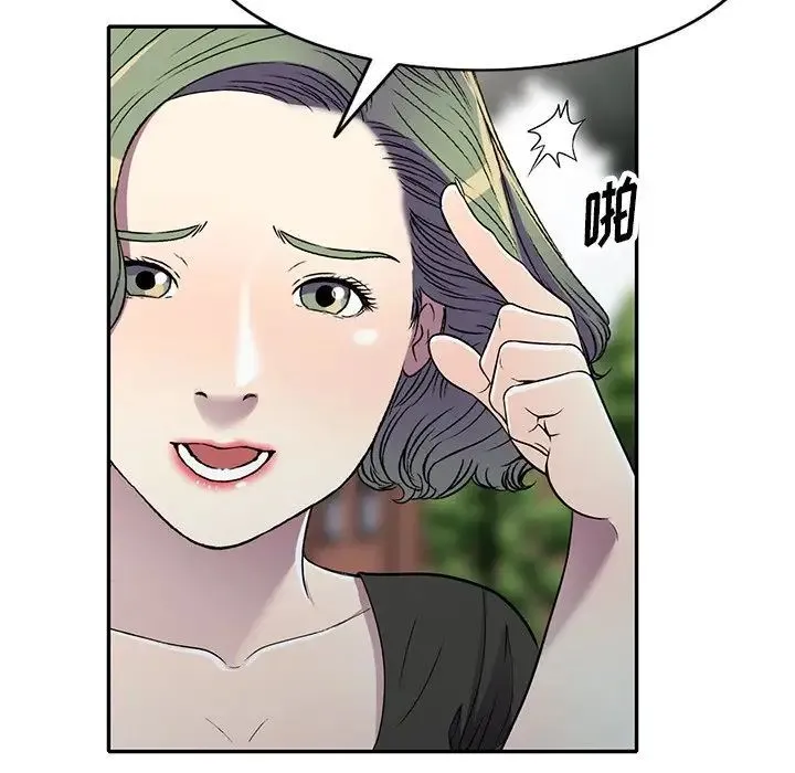 我的继妹好善良 第19话 第78页