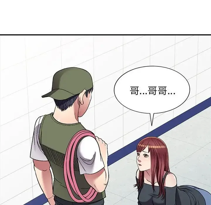 我的继妹好善良 第19话 第17页