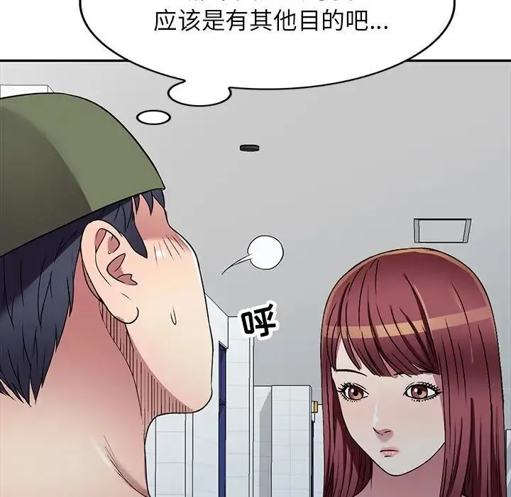 我的继妹好善良 第19话 第43页
