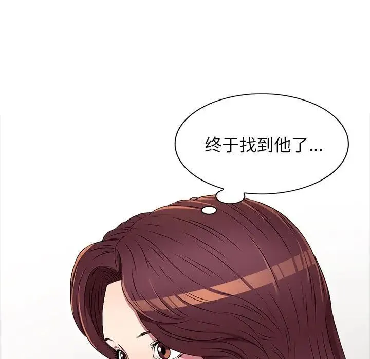 我的继妹好善良 第19话 第144页
