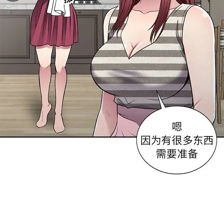 我的继妹好善良 第19话 第124页