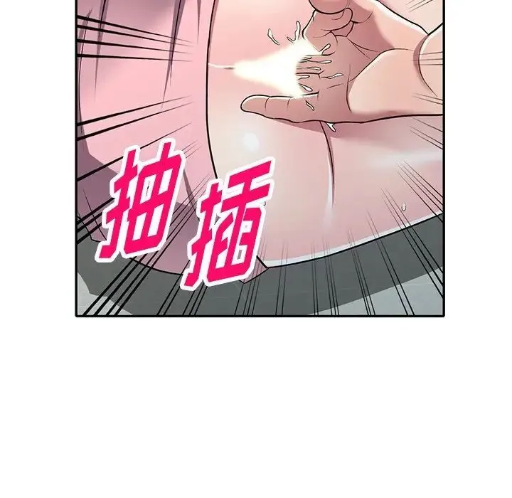 我的继妹好善良 第21话 第83页