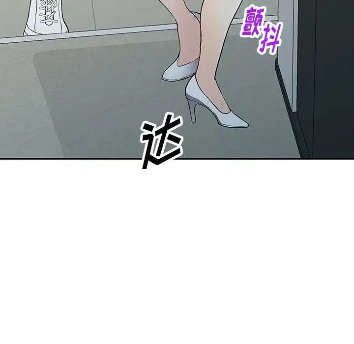 我的继妹好善良 第21话 第124页