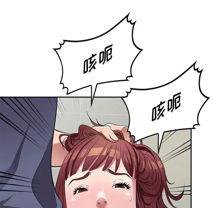 我的继妹好善良 第21话 第65页