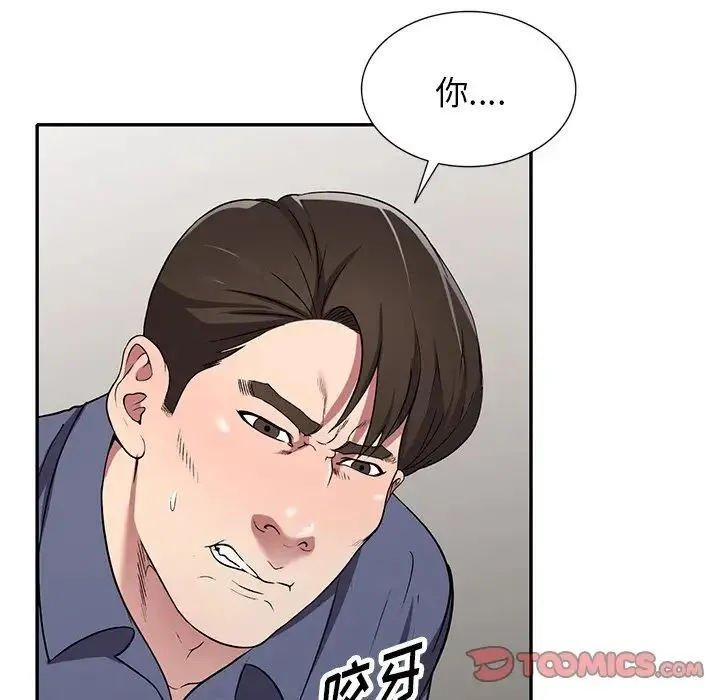 我的继妹好善良 第21话 第39页