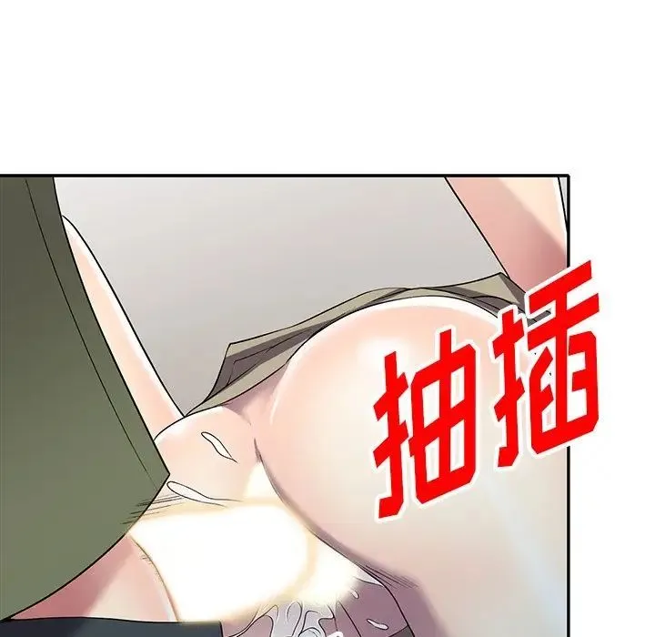 我的继妹好善良 第21话 第137页