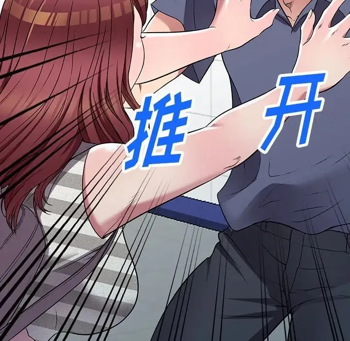 我的继妹好善良 第21话 第37页