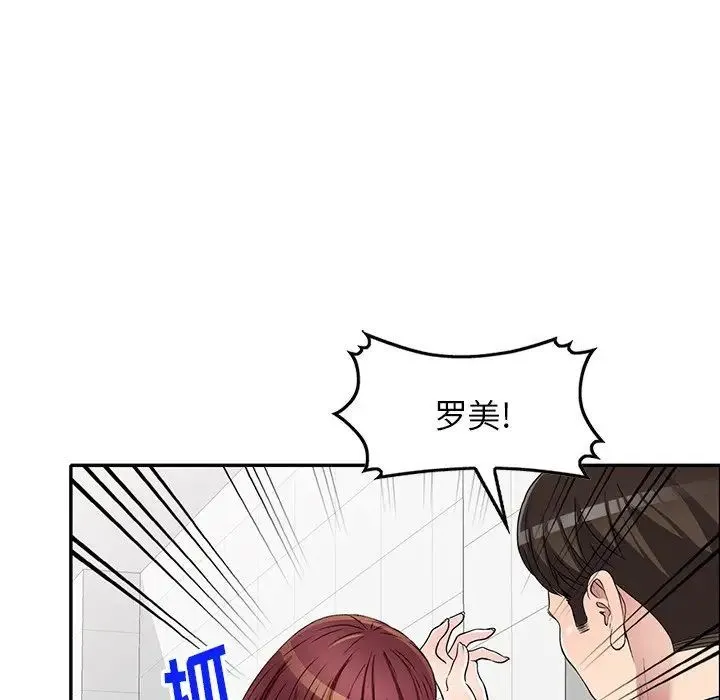我的继妹好善良 第21话 第19页