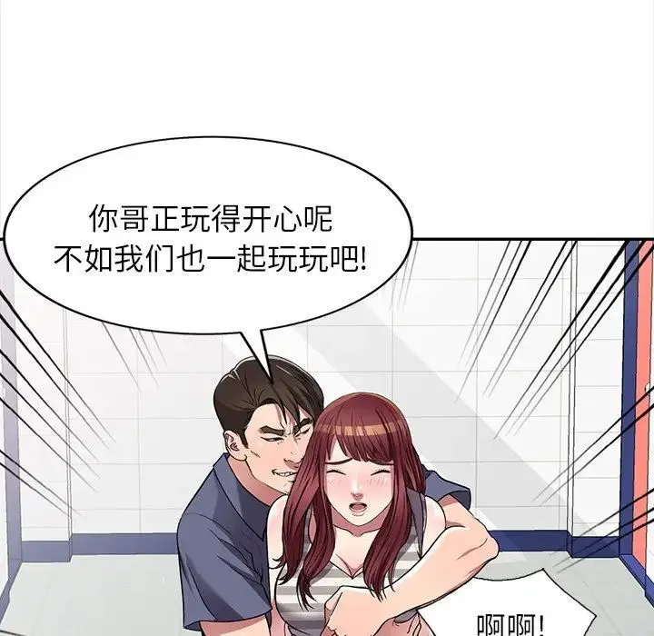 我的继妹好善良 第21话 第41页