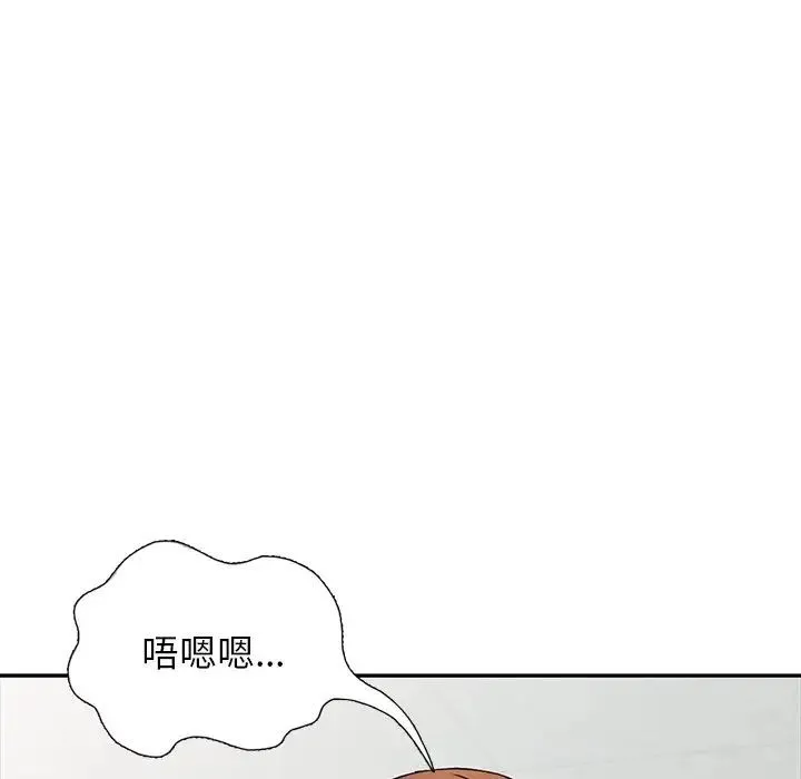 我的继妹好善良 第21话 第54页