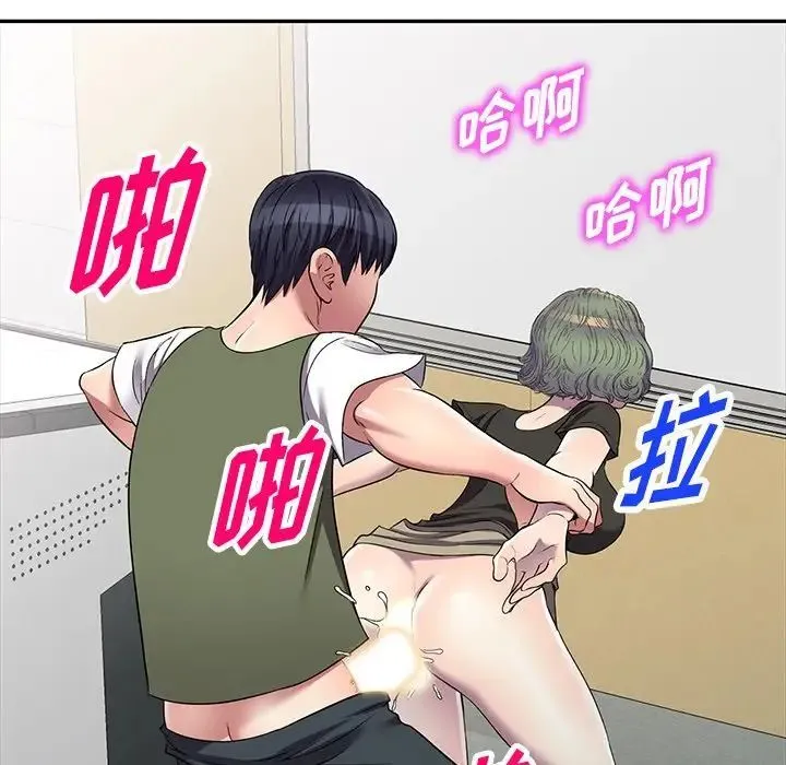 我的继妹好善良 第21话 第139页