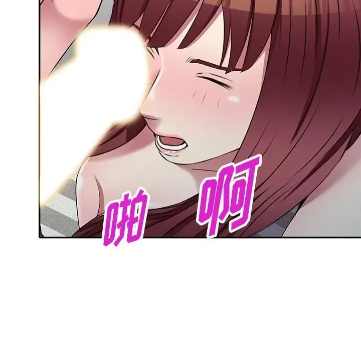 我的继妹好善良 第21话 第68页