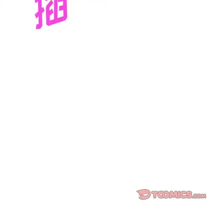 我的继妹好善良 第21话 第117页