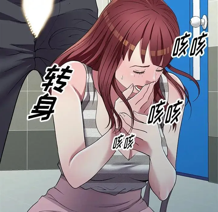 我的继妹好善良 第21话 第70页