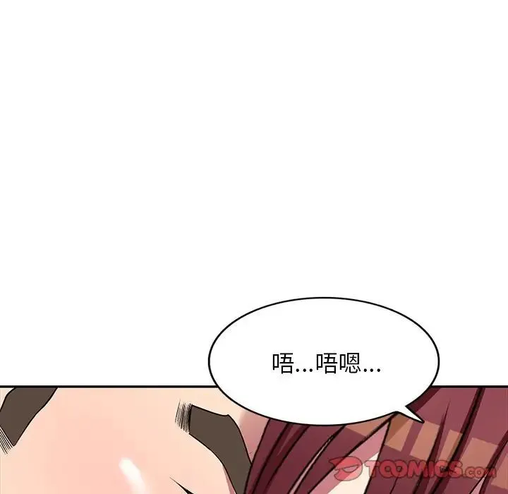 我的继妹好善良 第21话 第33页
