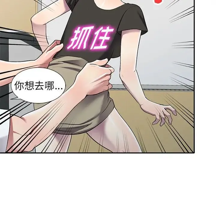 我的继妹好善良 第21话 第126页