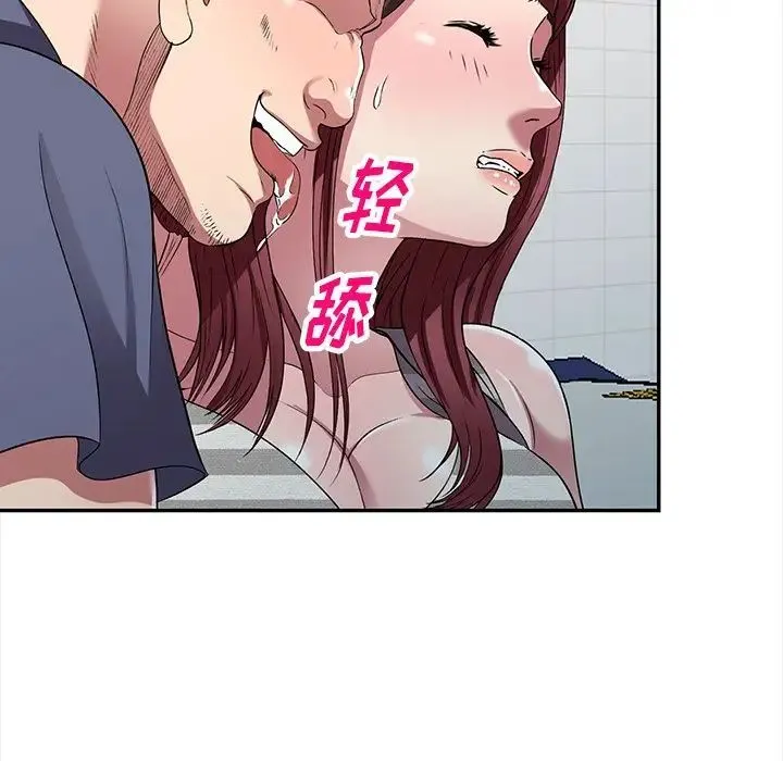 我的继妹好善良 第21话 第47页