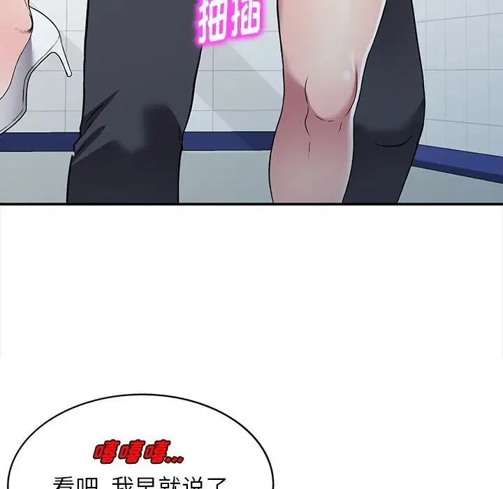 我的继妹好善良 第21话 第52页