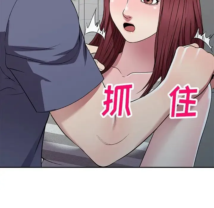我的继妹好善良 第21话 第30页