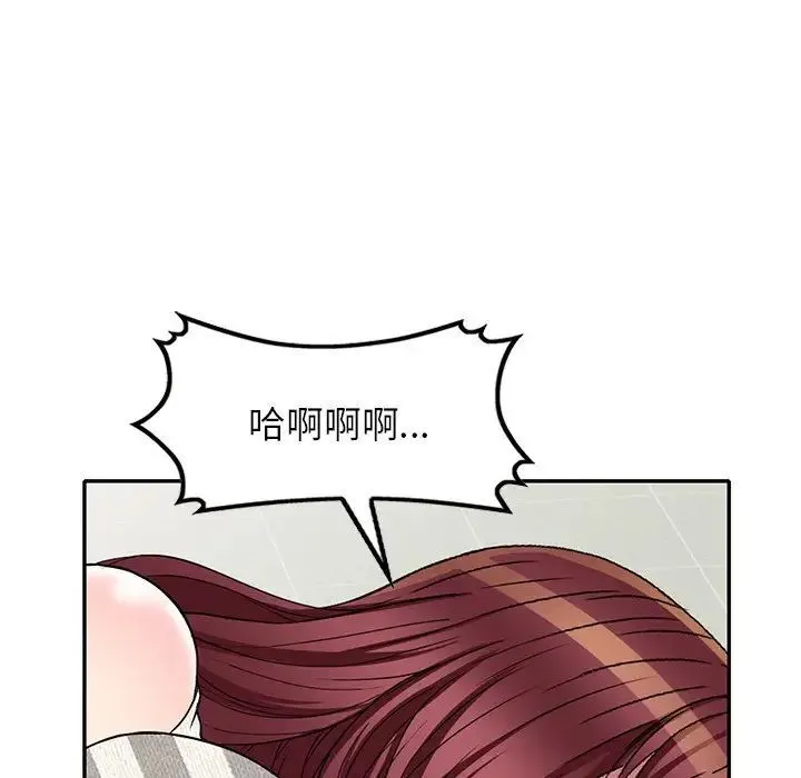 我的继妹好善良 第21话 第91页