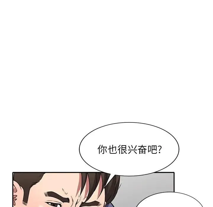 我的继妹好善良 第21话 第31页
