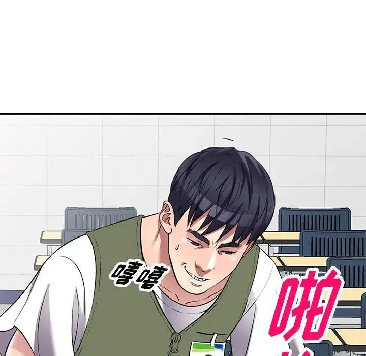 我的继妹好善良 第21话 第134页