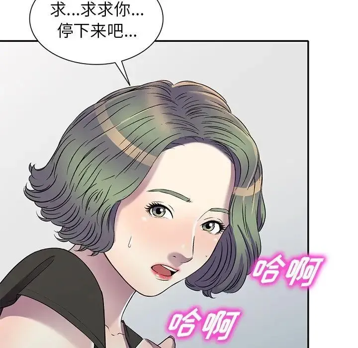 我的继妹好善良 第21话 第130页