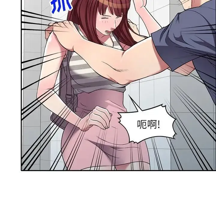 我的继妹好善良 第21话 第20页