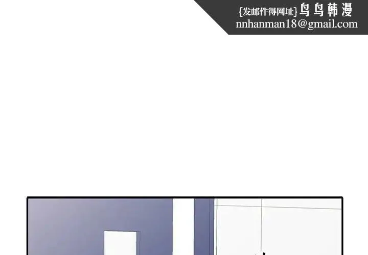 我的继妹好善良 第21话 第1页