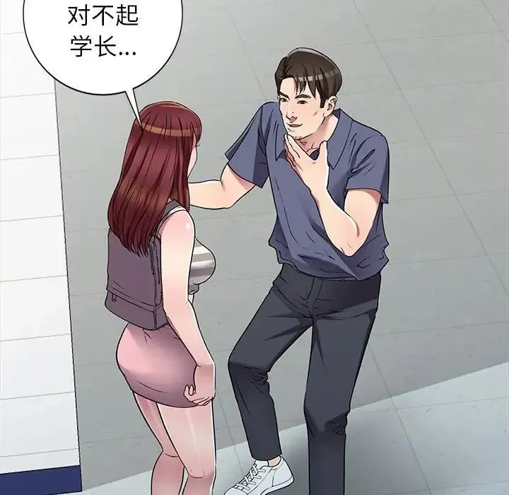 我的继妹好善良 第21话 第22页