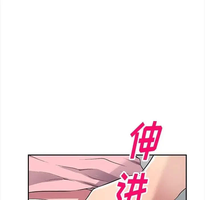 我的继妹好善良 第21话 第48页