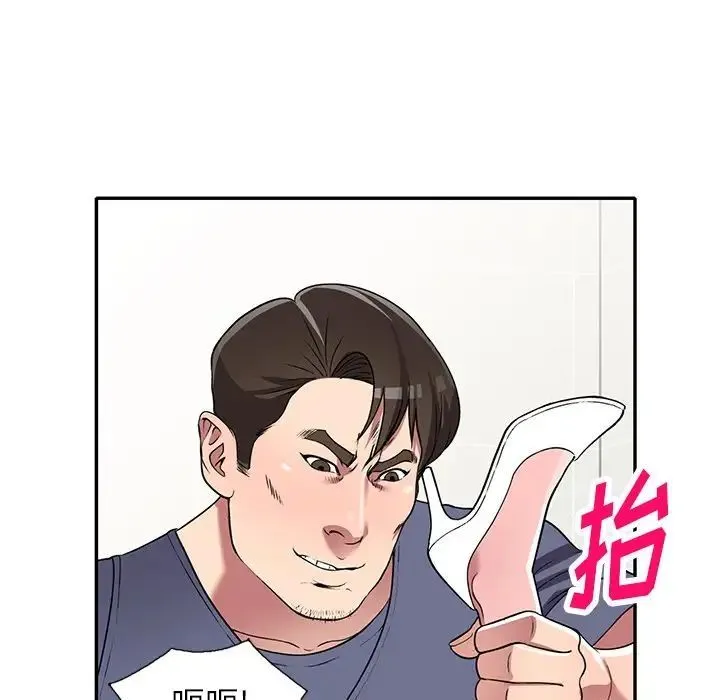 我的继妹好善良 第21话 第86页