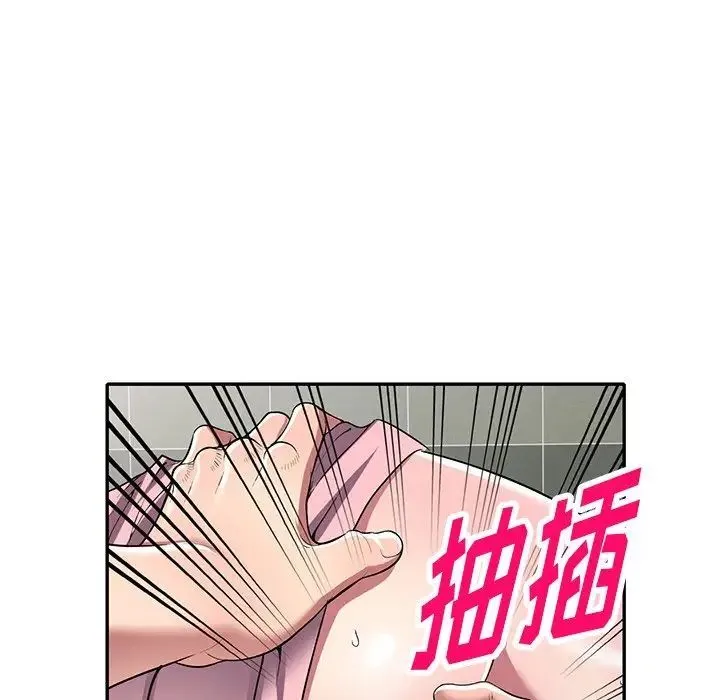 我的继妹好善良 第21话 第82页