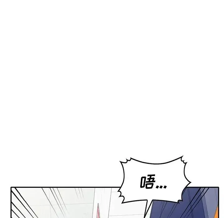 我的继妹好善良 第21话 第7页