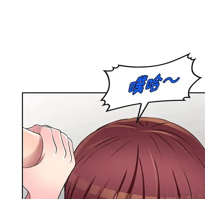 我的继妹好善良 第21话 第67页