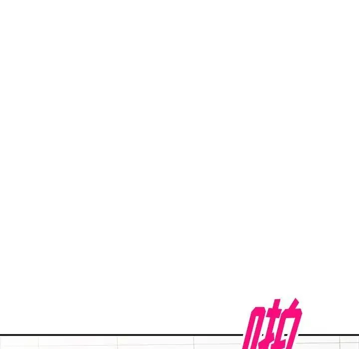 我的继妹好善良 第21话 第110页