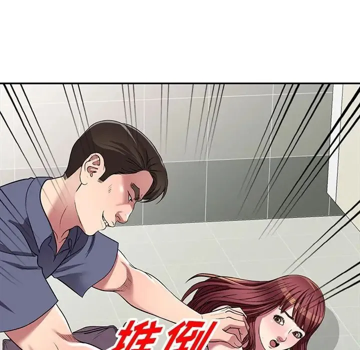 我的继妹好善良 第21话 第72页