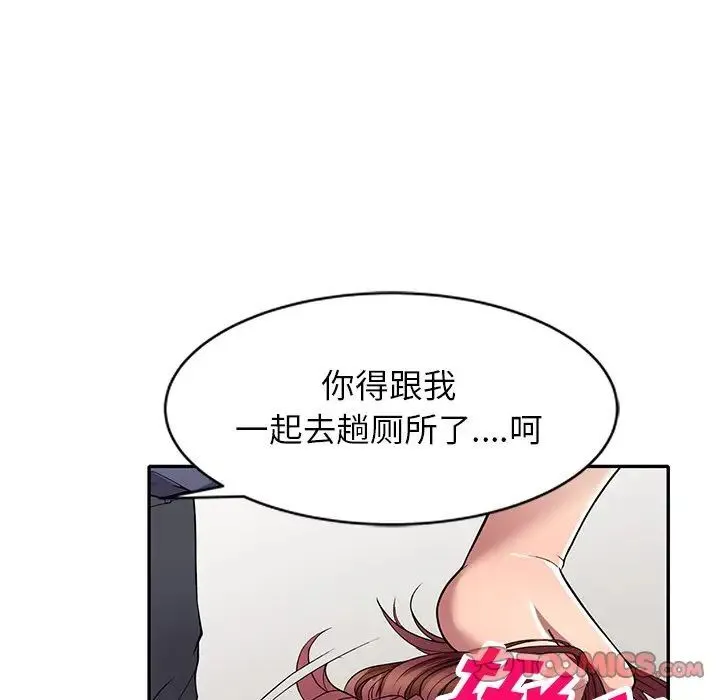 我的继妹好善良 第21话 第57页