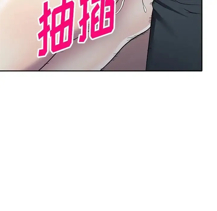 我的继妹好善良 第21话 第145页