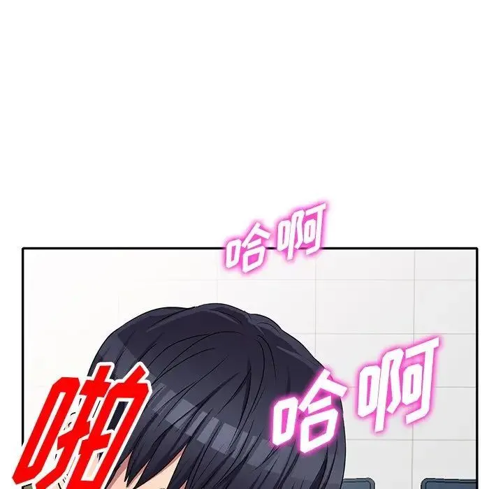 我的继妹好善良 第21话 第146页