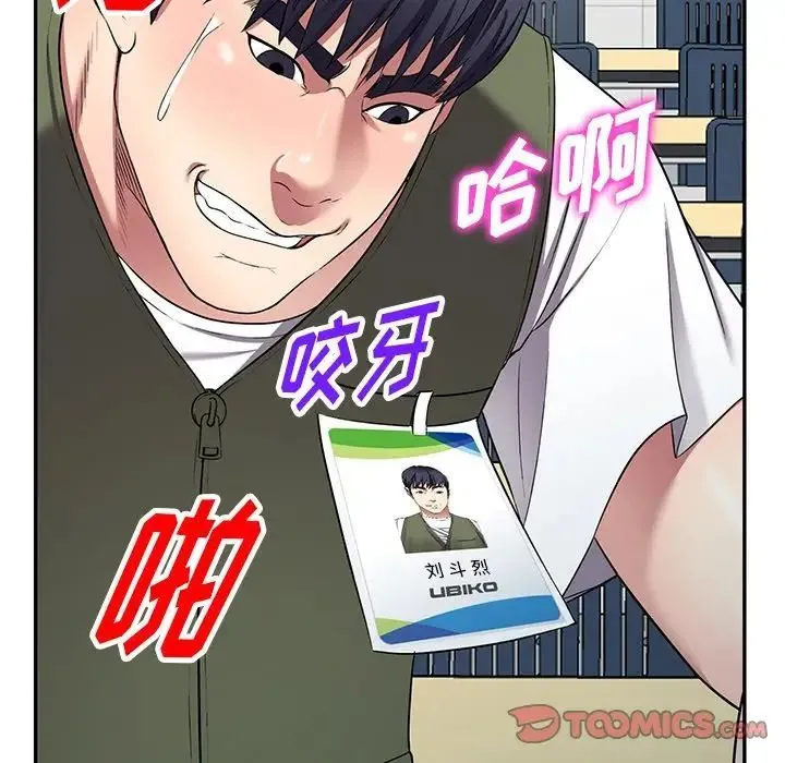 我的继妹好善良 第21话 第147页