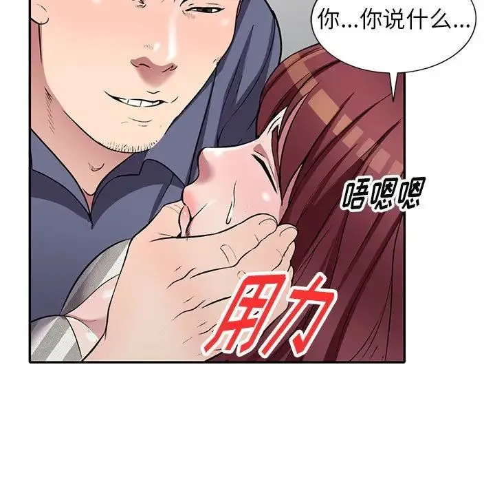 我的继妹好善良 第21话 第32页