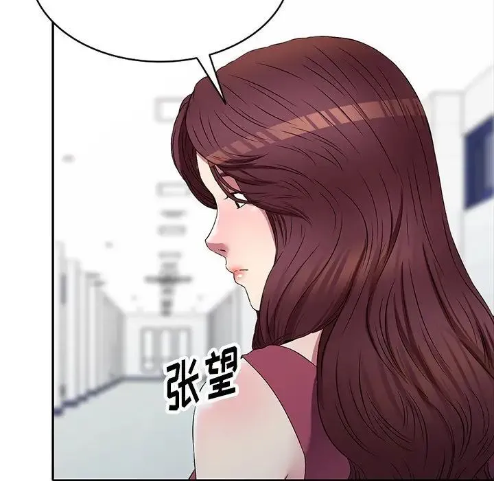 我的继妹好善良 第21话 第106页